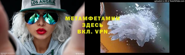 метамфетамин Володарск