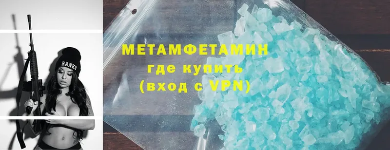 Метамфетамин Methamphetamine Борзя