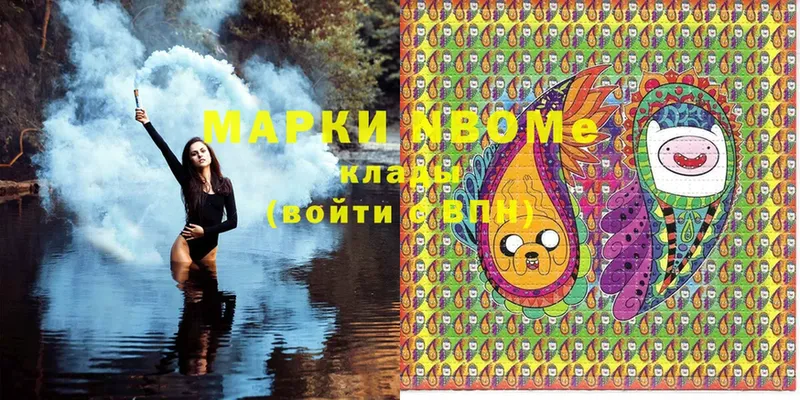 даркнет сайт  Борзя  Марки N-bome 1,5мг 